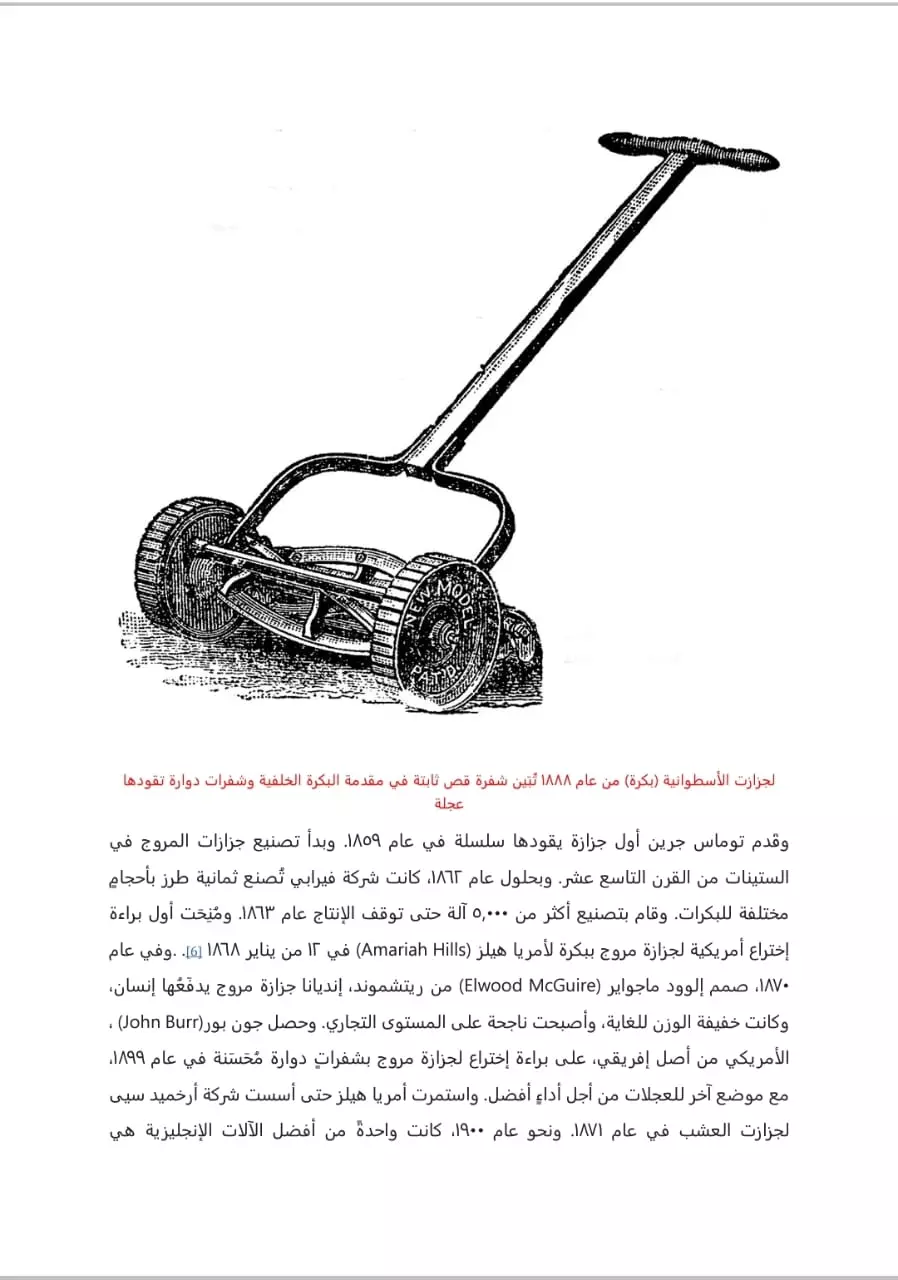 كتابة الابحاث العلمية وفقا لمنهج البحث العلمي