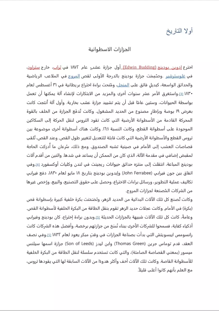 كتابة الابحاث العلمية وفقا لمنهج البحث العلمي