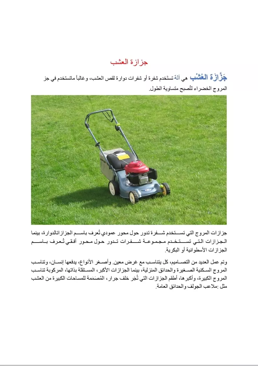 كتابة الابحاث العلمية وفقا لمنهج البحث العلمي