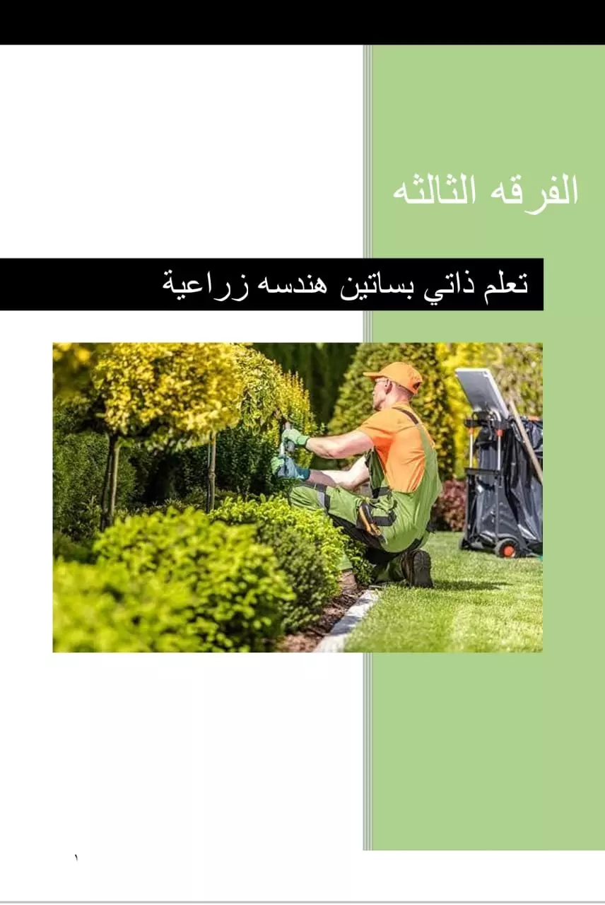 كتابة الابحاث العلمية وفقا لمنهج البحث العلمي