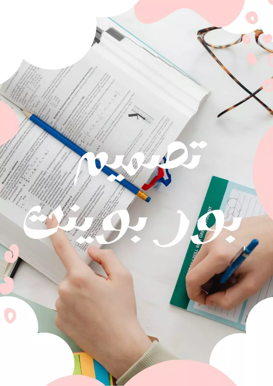 تصميم سلايد شو علي حسب البحث العلمي