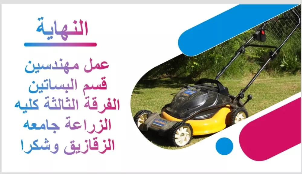 تصميم سلايد شو علي حسب البحث العلمي