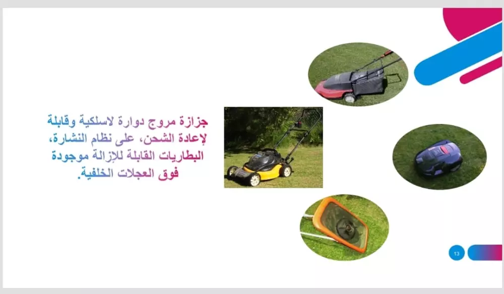 تصميم سلايد شو علي حسب البحث العلمي