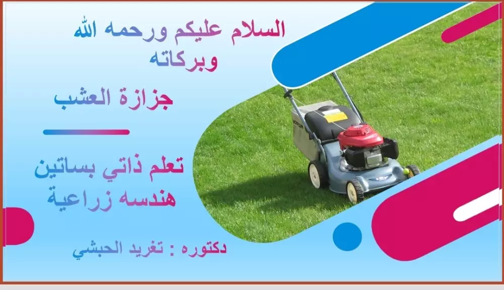 تصميم سلايد شو علي حسب البحث العلمي