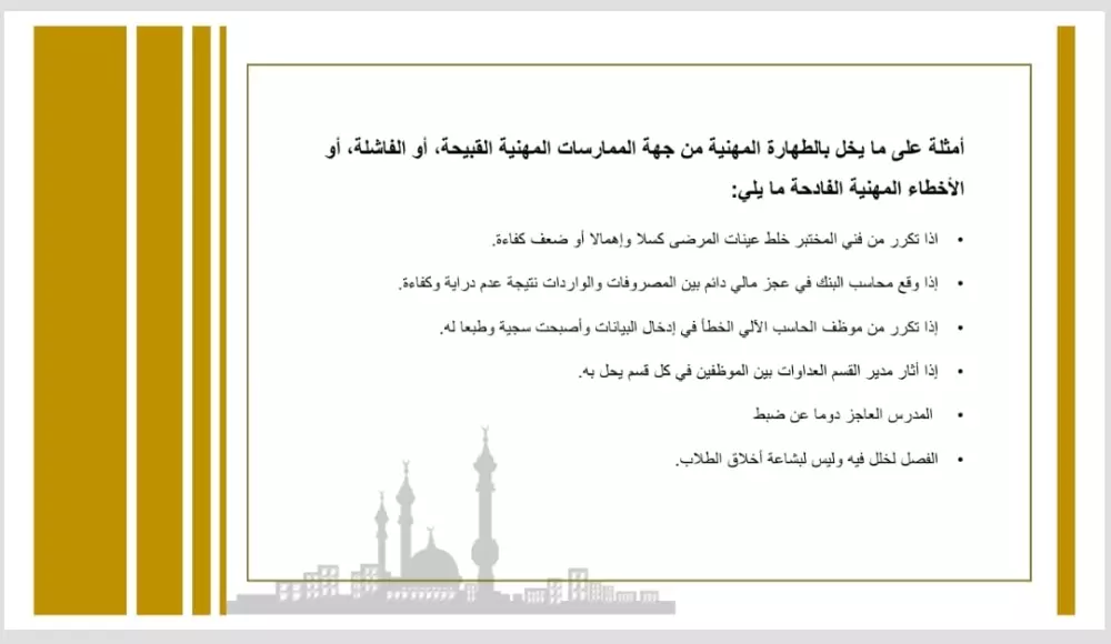 تصميم سلايد شو علي حسب البحث العلمي