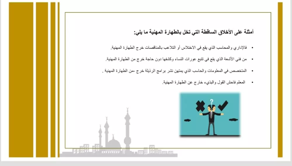 تصميم سلايد شو علي حسب البحث العلمي