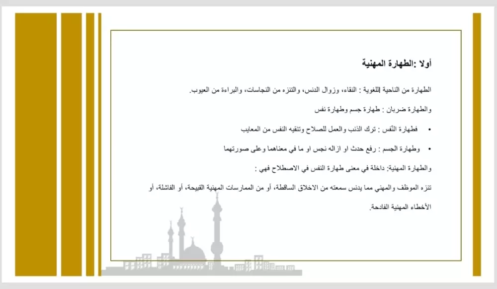 تصميم سلايد شو علي حسب البحث العلمي