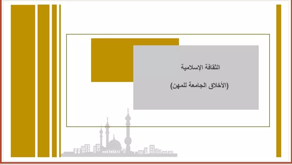 تصميم سلايد شو علي حسب البحث العلمي