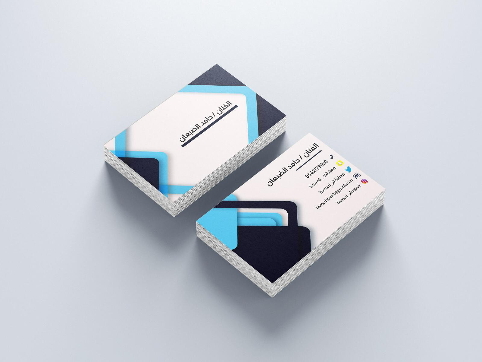 تصميم بزنس كارد Business Card