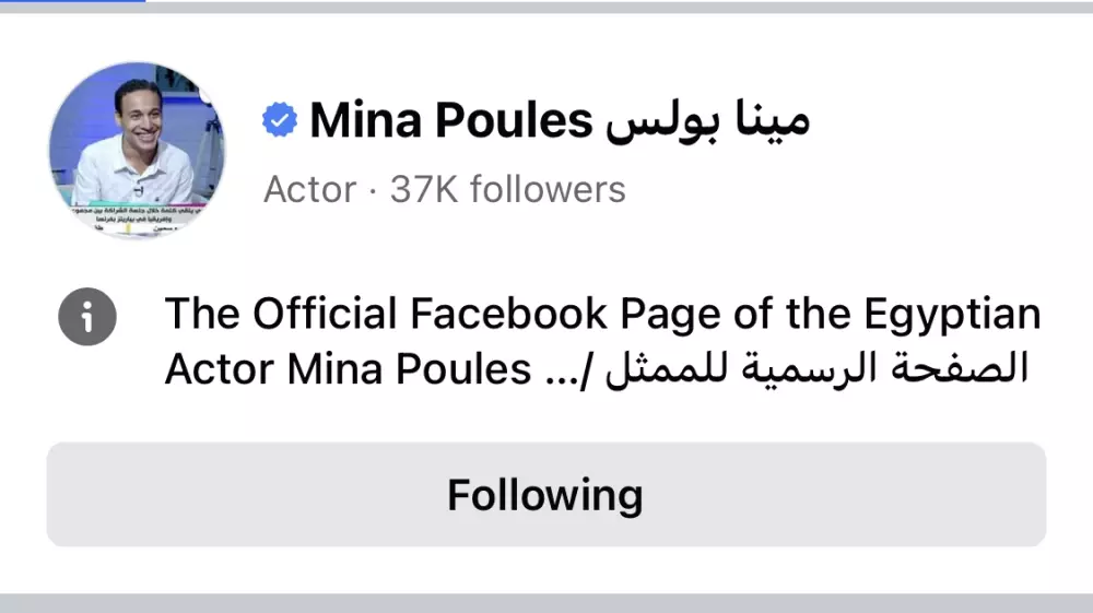 توثيق فيس بوك يوتيوب تويتر أي منصه إلكترونيه