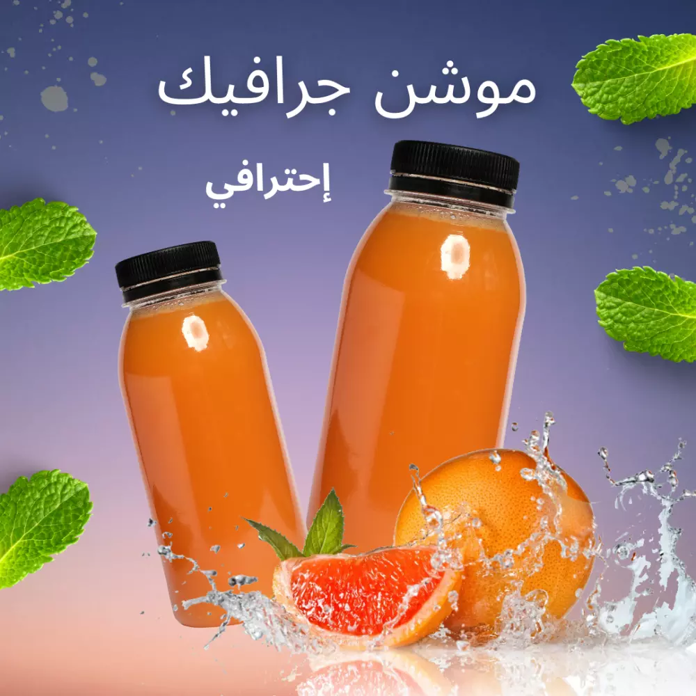 تصميم موشن جرافيك إحترافي مع تسجيل الصوت