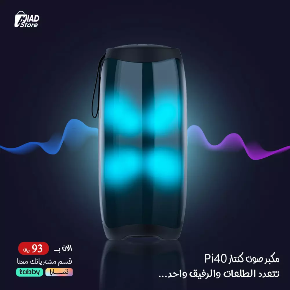 تصميم اعلانات السوشيال ميديا