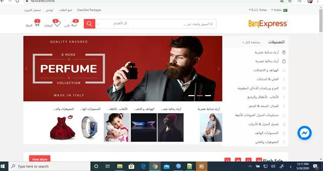 برمجة تطبيق متجر إلكتروني