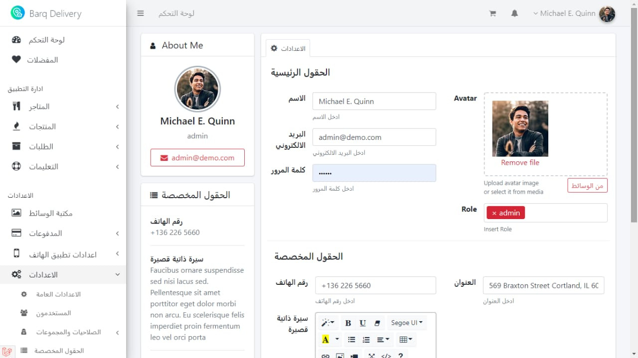 برمجة تطبيق متجر إلكتروني
