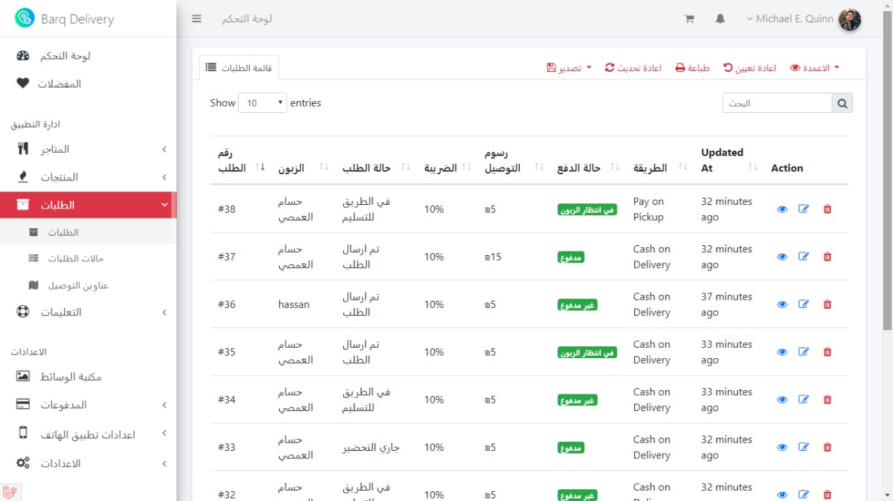 برمجة تطبيق متجر إلكتروني