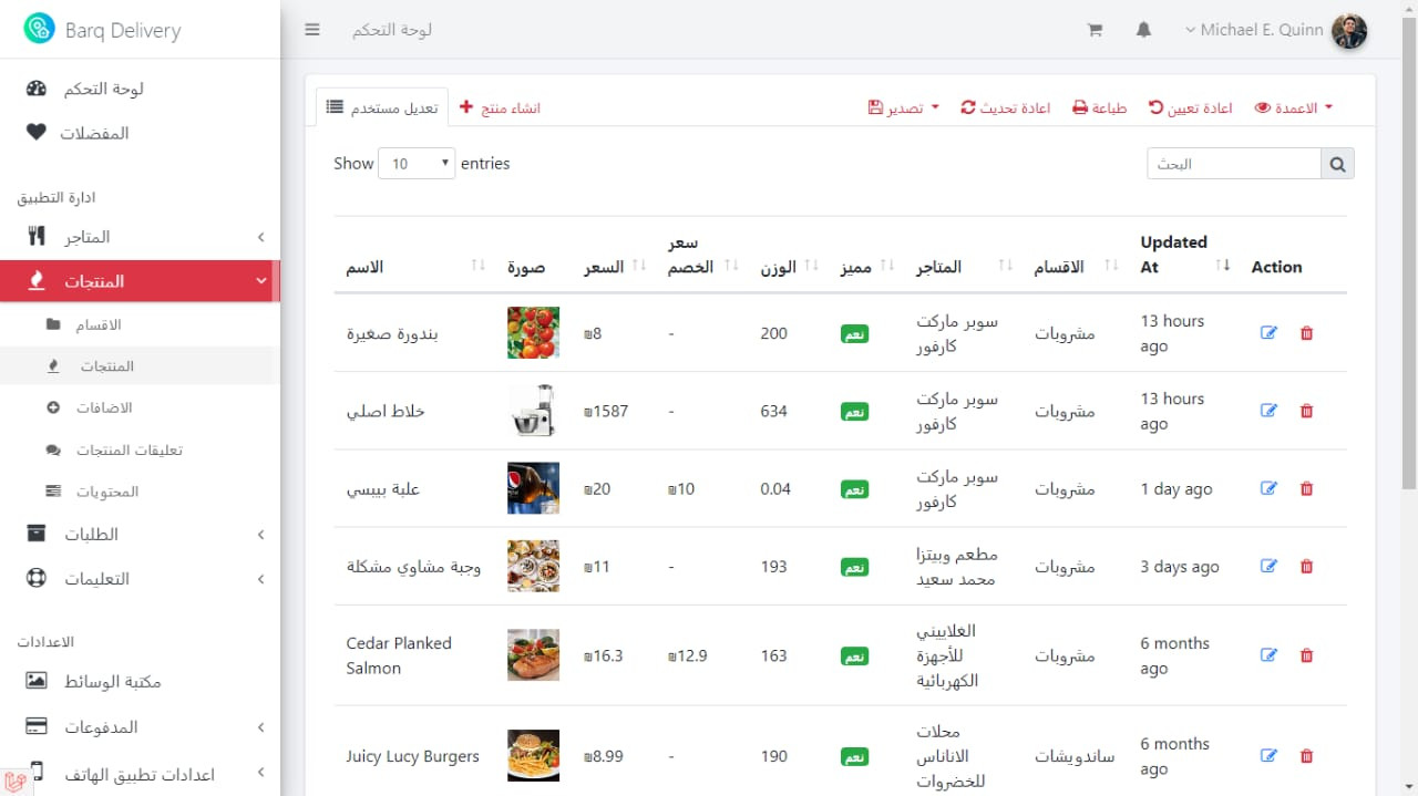 برمجة تطبيق متجر إلكتروني