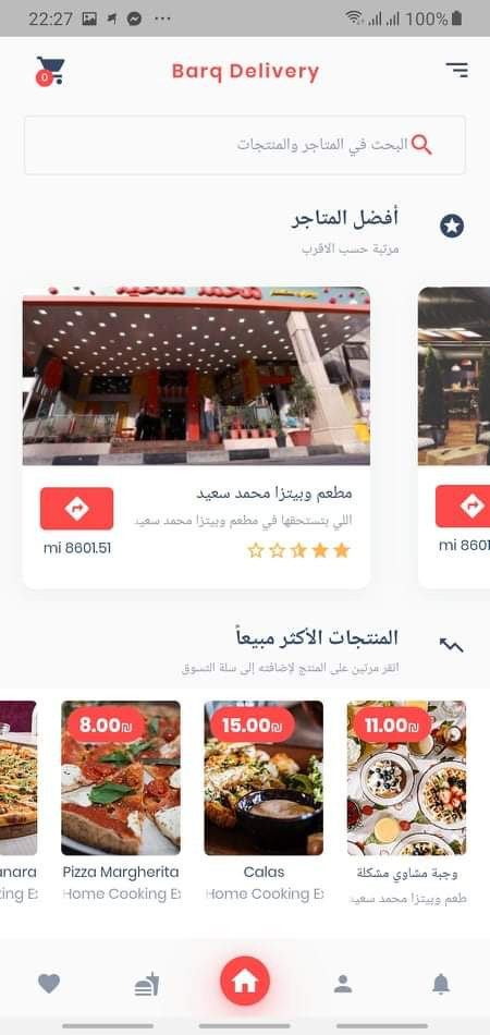 برمجة تطبيق متجر إلكتروني