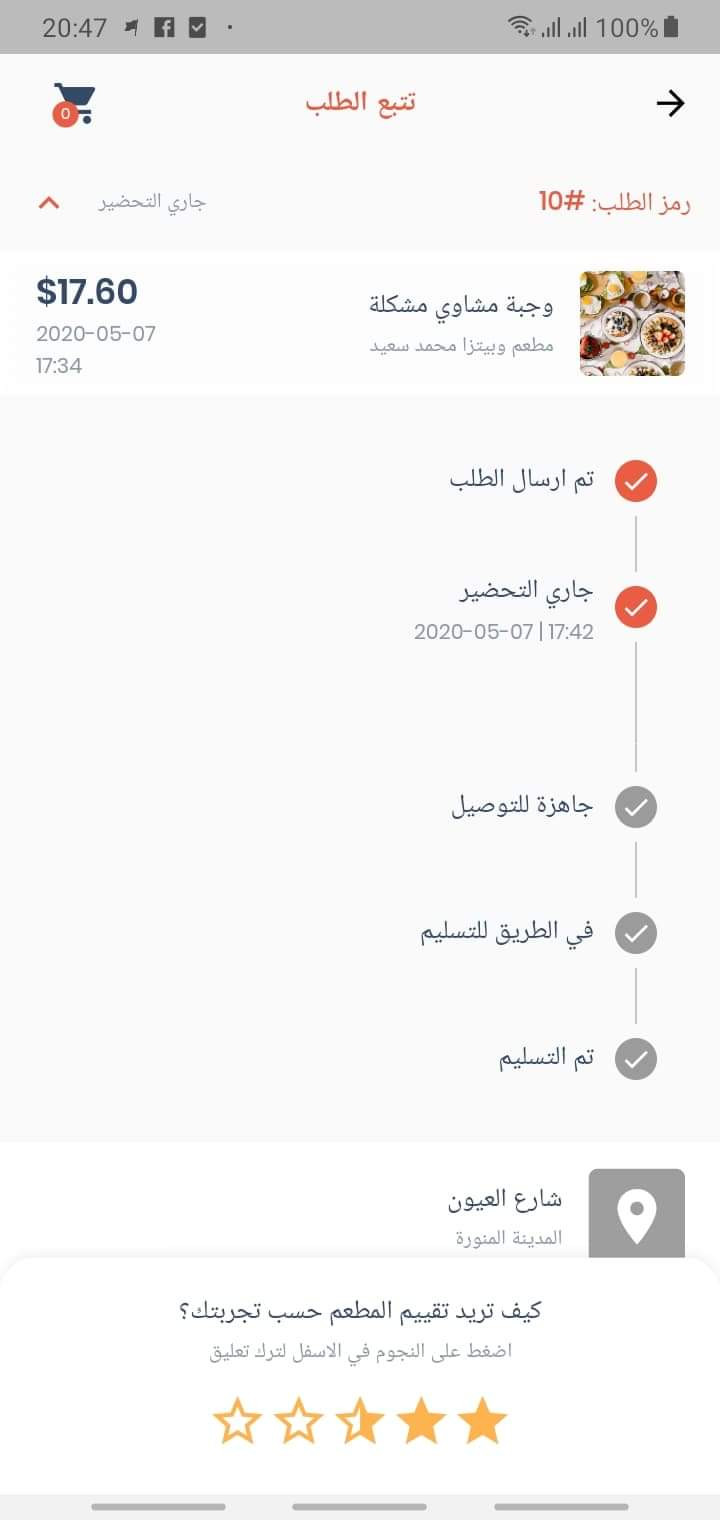 برمجة تطبيق متجر إلكتروني