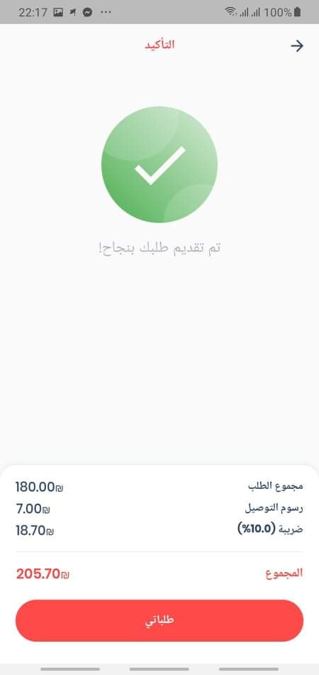 برمجة تطبيق متجر إلكتروني