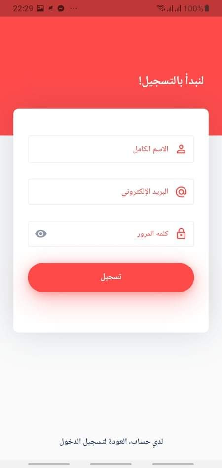 برمجة تطبيق متجر إلكتروني