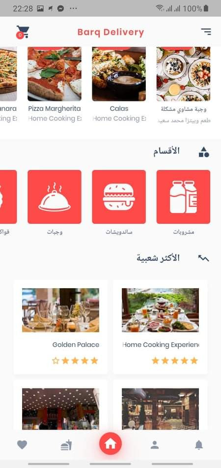 برمجة تطبيق متجر إلكتروني