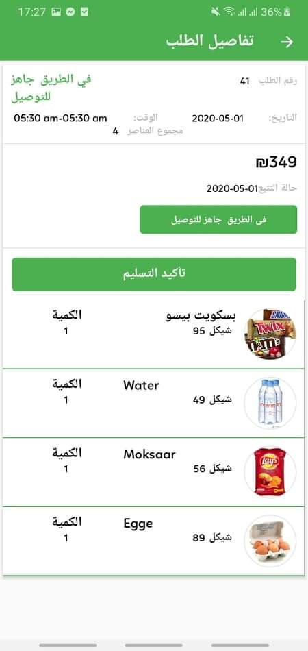 برمجة تطبيق متجر إلكتروني