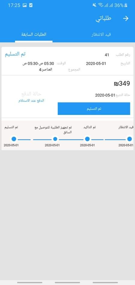 برمجة تطبيق متجر إلكتروني