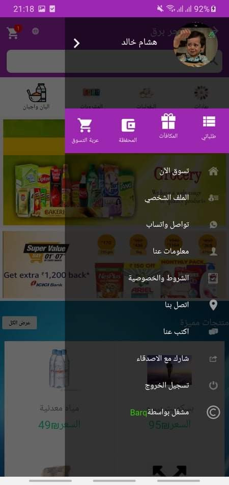 برمجة تطبيق متجر إلكتروني