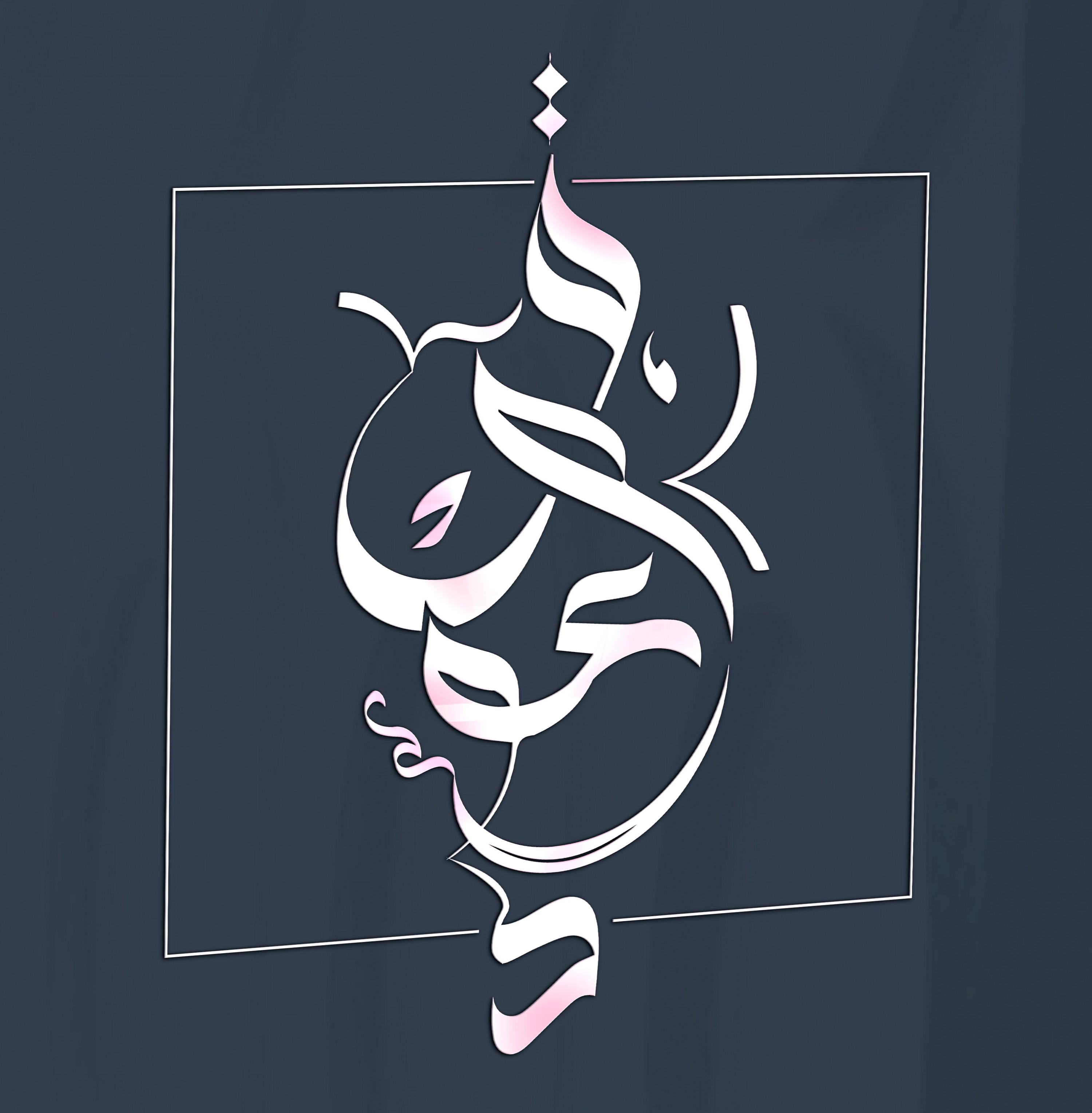 سوف نقوم بتصميم شعار احترافي