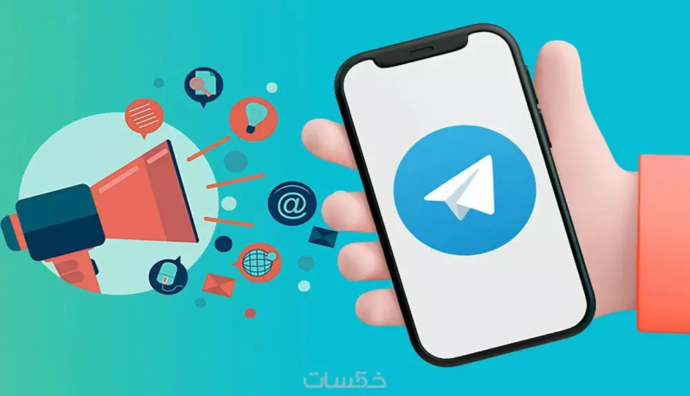 التسويق على قروبات تليجرام سعودية