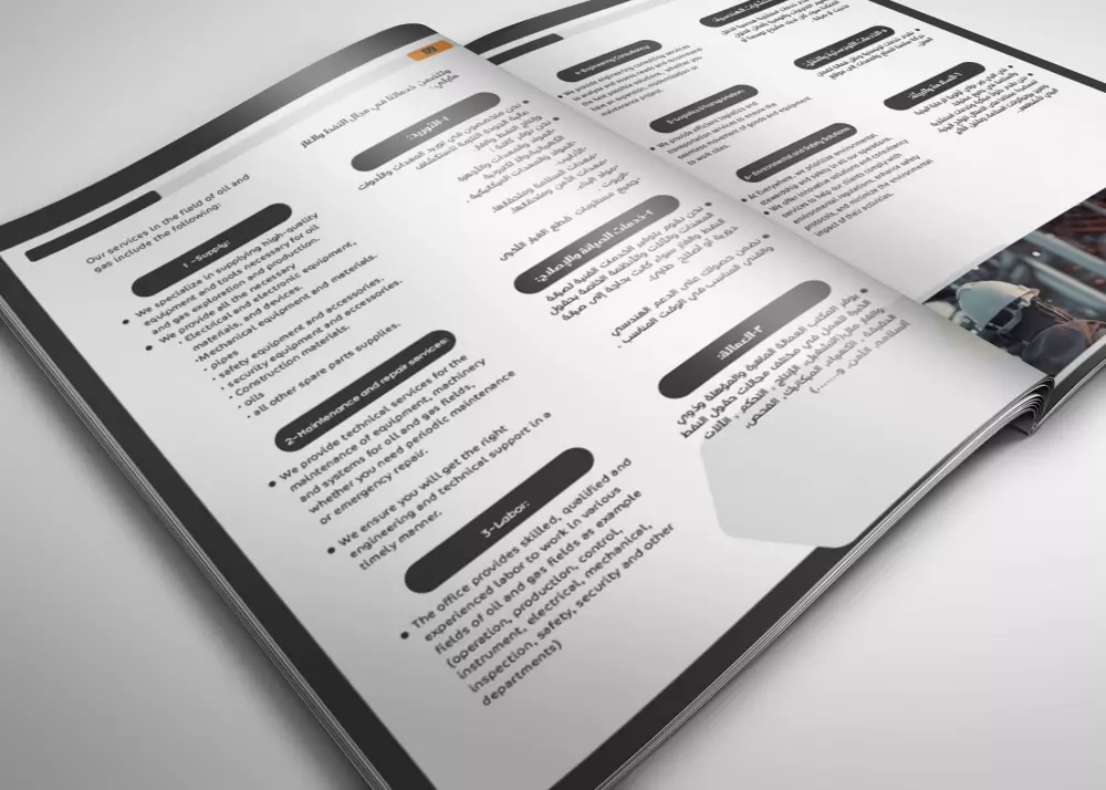 عمل بروفايل profile لشركة أو منشأة تجارية او صناعية