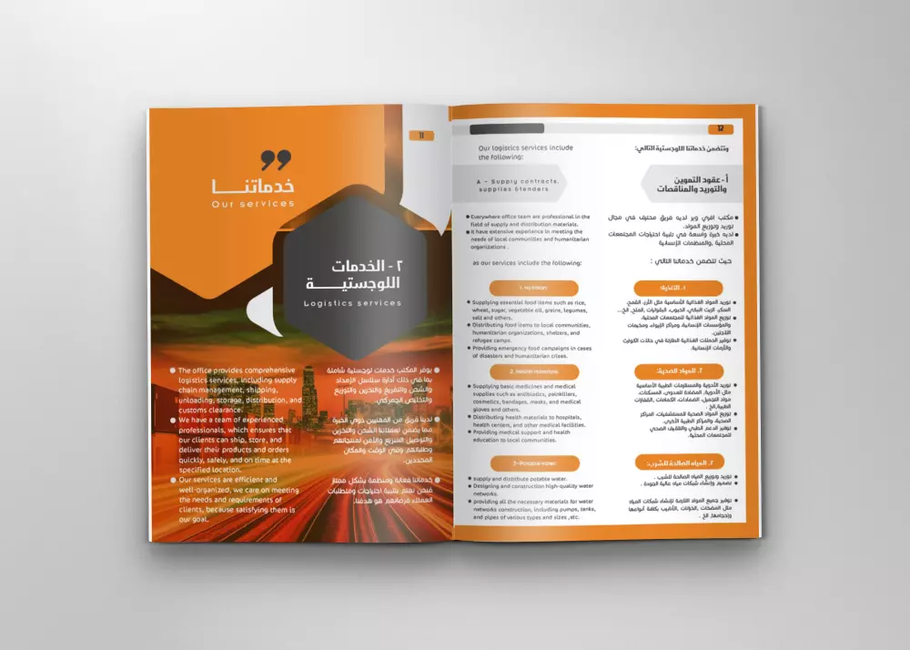 عمل بروفايل profile لشركة أو منشأة تجارية او صناعية