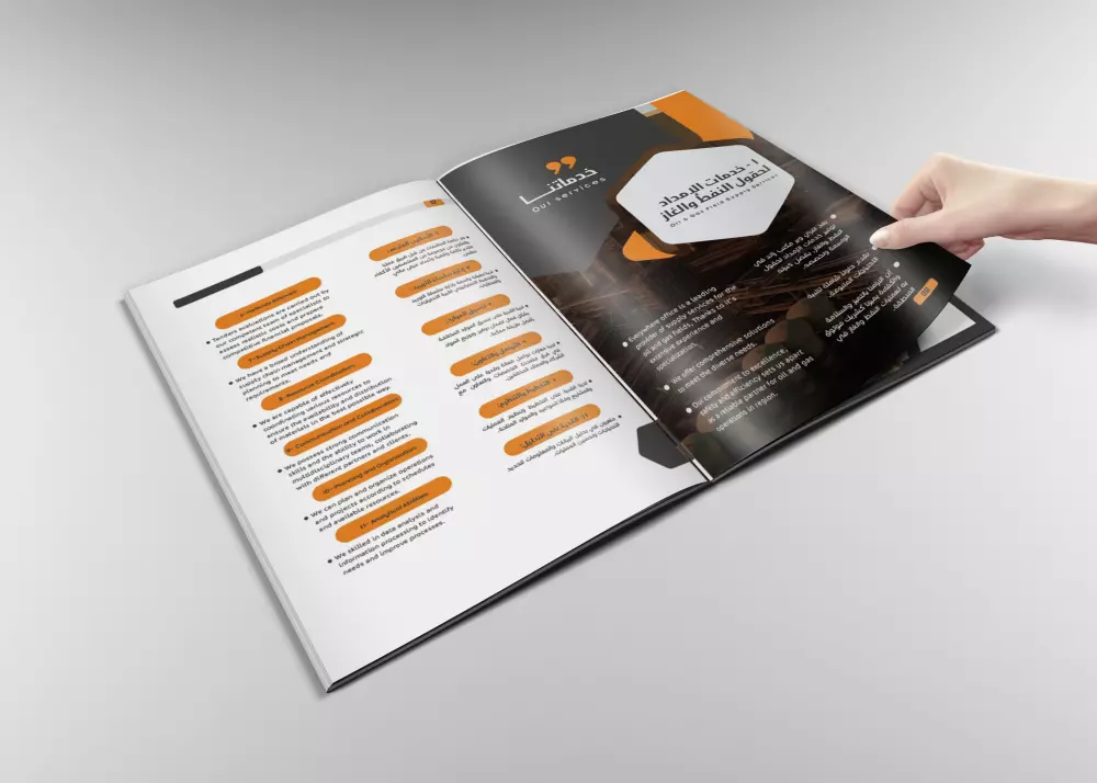 عمل بروفايل profile لشركة أو منشأة تجارية او صناعية