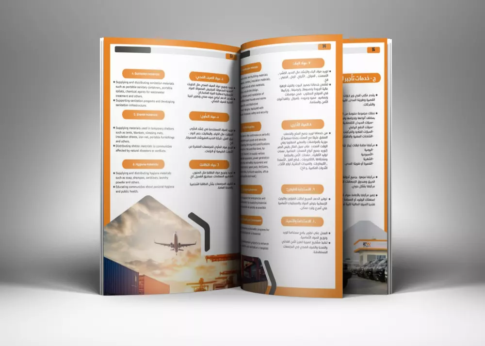 عمل بروفايل profile لشركة أو منشأة تجارية او صناعية