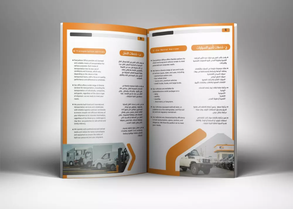 عمل بروفايل profile لشركة أو منشأة تجارية او صناعية