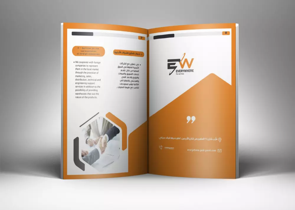 عمل بروفايل profile لشركة أو منشأة تجارية او صناعية