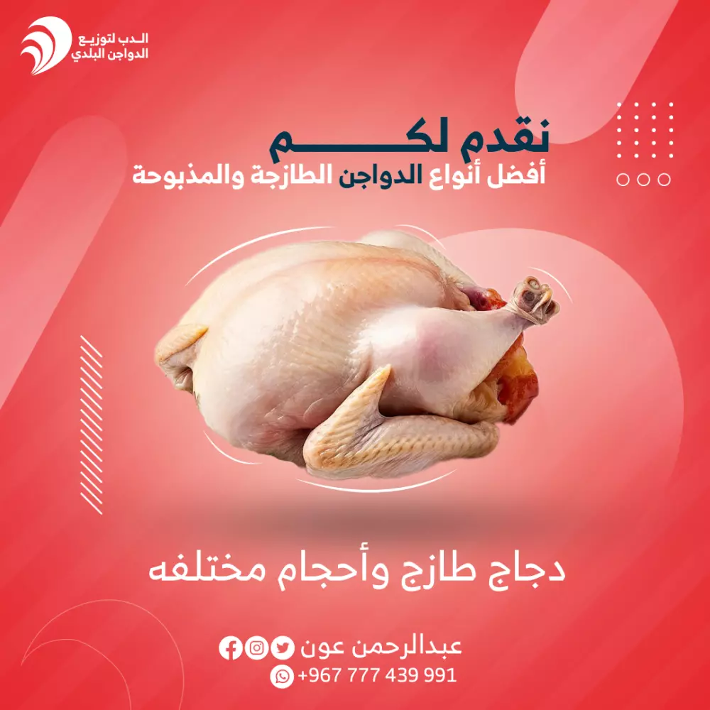 تصميم بوست احترافي للسوشال ميديا