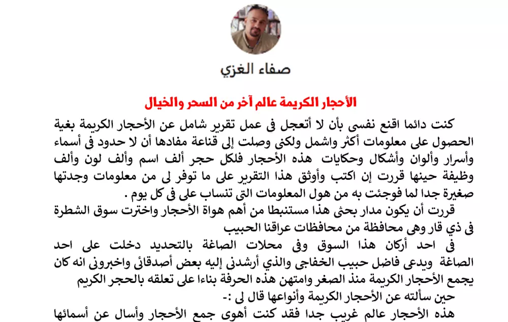 صناعة اخبار وتقارير إخبارية وأخرى استقصائية وقصصية