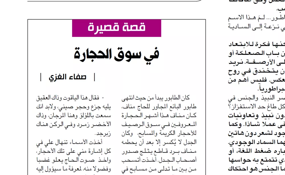 صناعة اخبار وتقارير إخبارية وأخرى استقصائية وقصصية