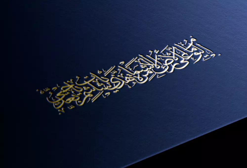 كتابة الأسماء والجمل بخط الثلث العربي الملكي