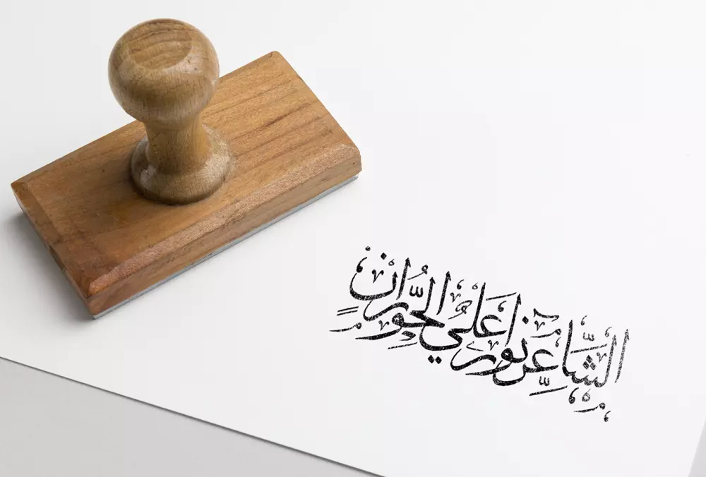 كتابة الأسماء والجمل بخط الثلث العربي الملكي