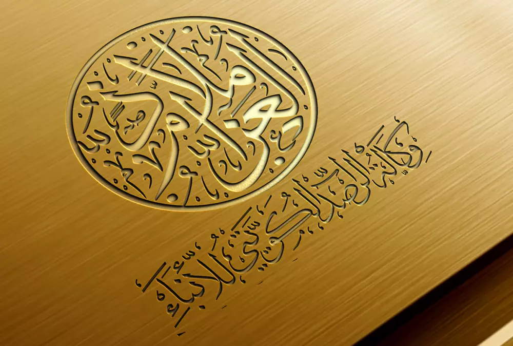 كتابة الأسماء والجمل بخط الثلث العربي الملكي