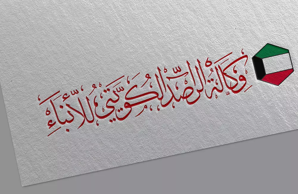 كتابة الأسماء والجمل بخط الثلث العربي الملكي