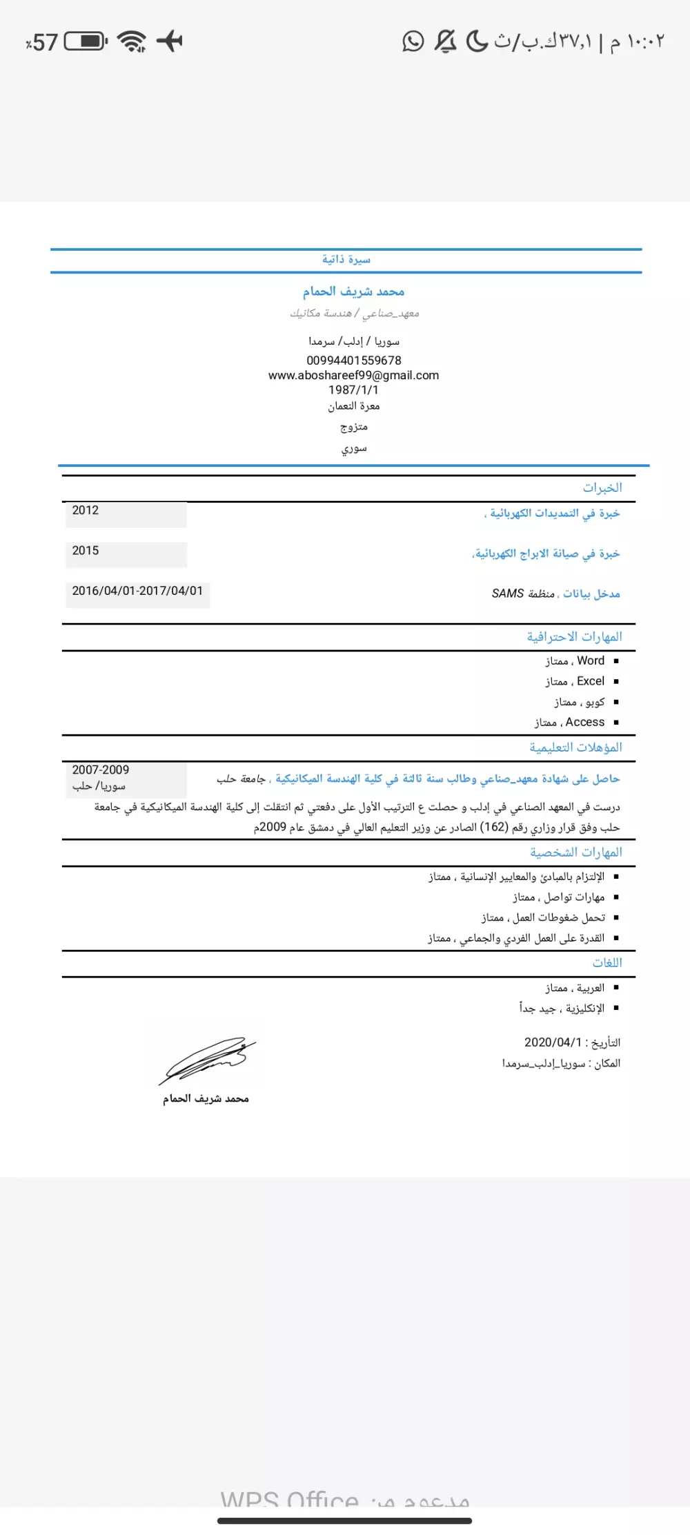 تصميم سيرة ذاتية احترافية باللغتين العربية والإنجليزية