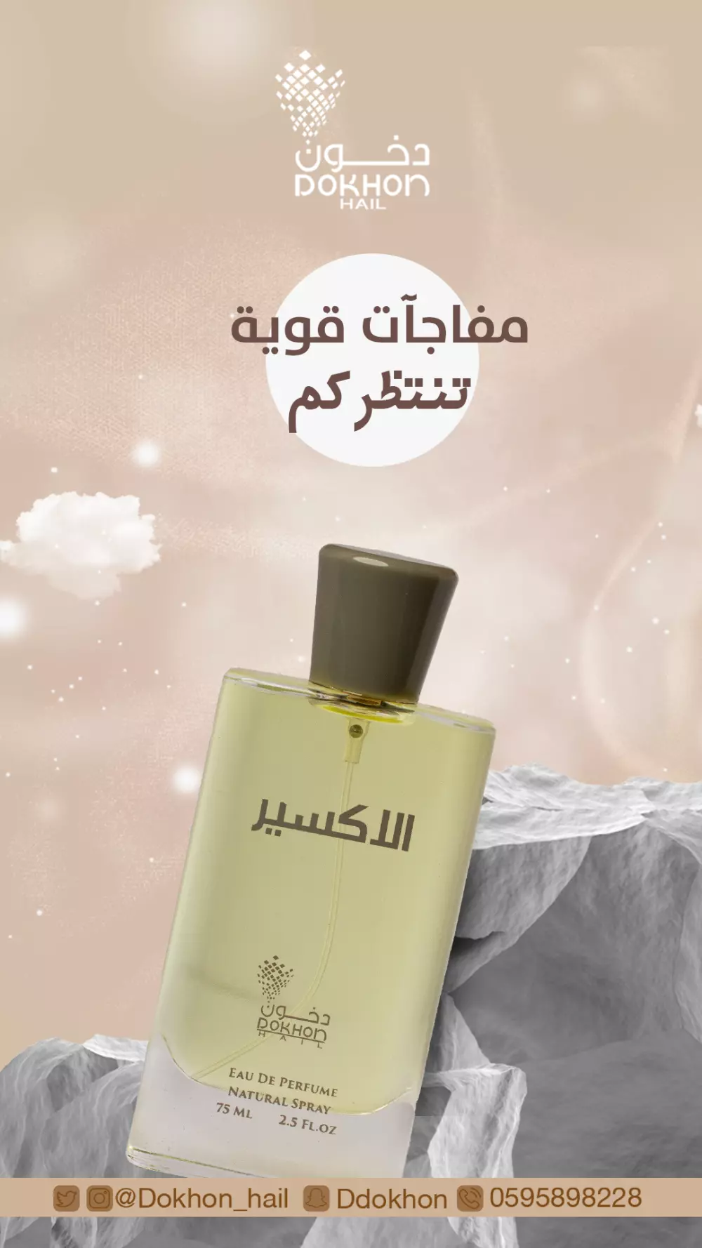 تصميم بوست خاص بسناب شات