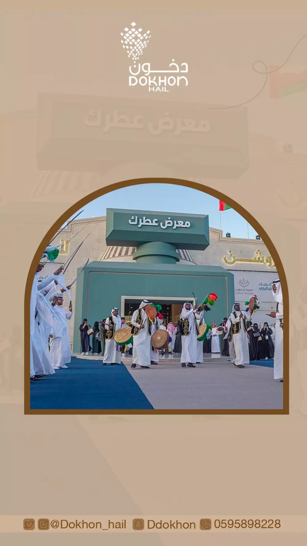 تصميم بوست خاص بسناب شات