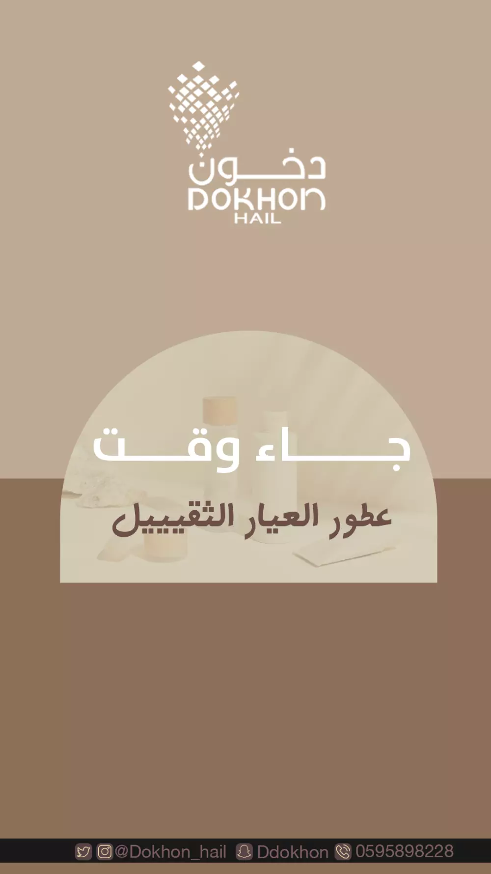 تصميم بوست خاص بسناب شات