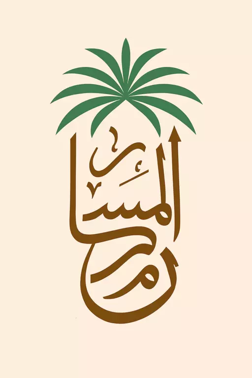 تصميم لوجو وهوية بصرية كاملة