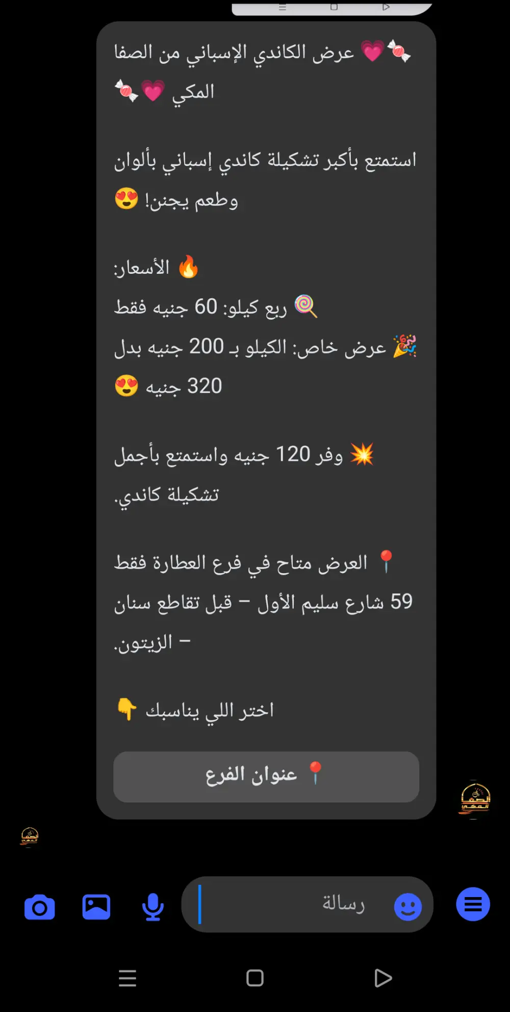 سأصمم لك موظف مبيعات ذكي يرد على العملاء ويزيد مبيعاتك