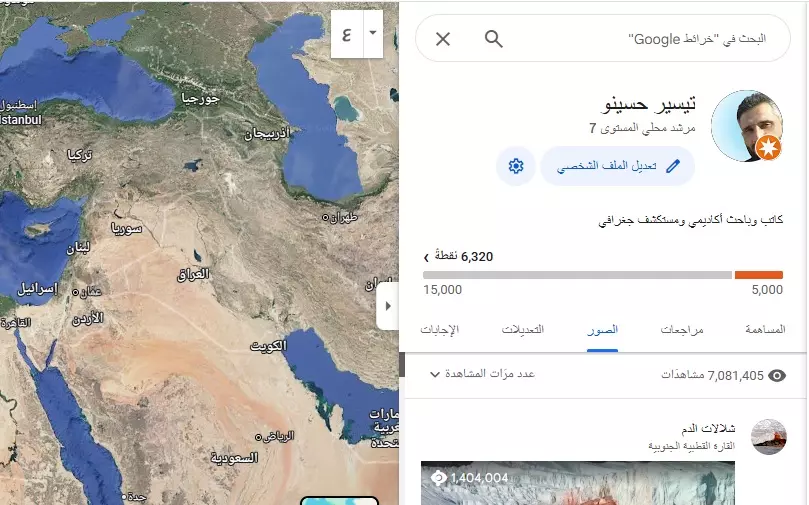 إدراج مواقع شركات أو مواقع سياحية أو مواقع خاصة على خرائط قوقل